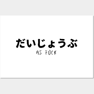 Daijoubu as fuck - Anime T-shirt Posters and Art